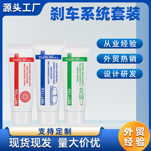 Automobile brake disc grease brake wheel hub maintenance high temperature resistant lubricating oil anti-seizure shock-absorbing lubricant
