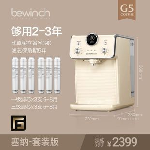 Biyunquan G5 очиститель воды домашний прямой диспенсер для воды настольный стол полностью автоматический быстрый нагрев