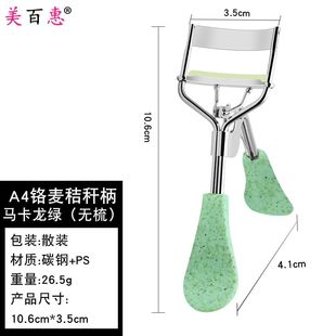New A4 comb wheat straw handle false eyelash curler novice wide-angle eyelash styling beauty worker