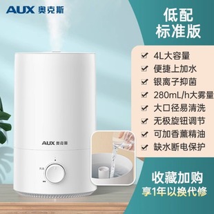 Oaks Humidifier Home Silent Bedroom Pregnant Women Baby Small Desktop Purification Heavy Mist Air Sprayer