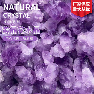 Factory Wholesale natural amethyst flower crystal stone expansion stone fragrance stone home crystal decorative stone