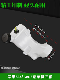 Lawn mower oil tank 40-5 two-stroke brush cutter oil pot 139F lawn mower GX35 four-stroke lawn mower accessories