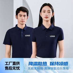 Work clothes custom lapel T-shirt polo shirt logo custom high-end enterprise tooling short sleeve group cultural shirt