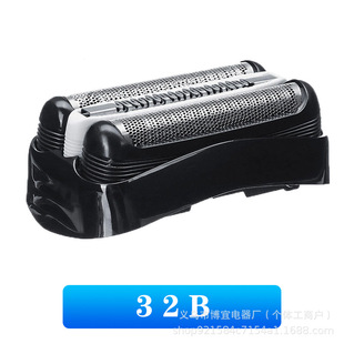 Подборка Braun Borang бритва Series3/S5/S7/S9 Аксессуары 52B 51B 70S Сетчатая крышка