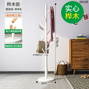 Solid Wood Coat Rack Floor-Standing Bedroom Storage Living Room Clothes Hanging Rod Shelf Home Indoor Vertical Simple Hanging Nagyou