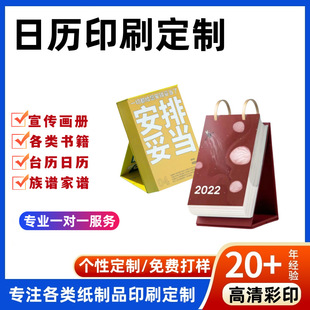 365 days one-way calendar calendar printing calendar daily tear a day a page calendar desk calendar custom calendar