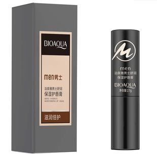 [Men's Lip Balm] Boquan Ya Lip Balm Moisturizing and Fading Lip Line Improving Dry Cracked Lip Balm
