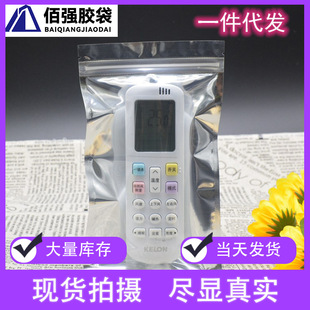 Aluminum foil yin and yang self-sealing bag food packaging bag jewelry candy bag translucent plastic sealed mouth bag in stock