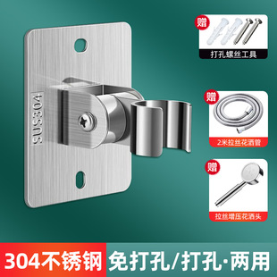 Stainless Steel 304 Punch-free Shower Bracket Base Universal Adjustment Nail-free Bathroom Hose Nozzle Hanger Shower
