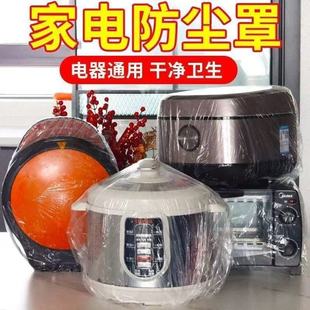 Extra Large Waterproof Dust-proof Moisture-proof Cover Household Dust-proof Cover Kitchen Rice Cooker Pot