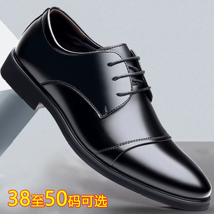 Plus size leather shoes men's business formal Derby shoes breathable Men's Double joint wedding shoes work security work shoes