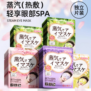 Steam eye mask hot compress heating heating steam sleep eye protection slow dryness solution fatigue shading eye mask hot paste