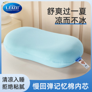 Cool and Comfortable 0-pressure Memory Foam Pillow for Neck Protection Slow-pressure Comfortable and Scientific Partition All-round Cervical Spine Protection Pillow