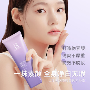 Bellingmei Niacinamide Plain Cream Waterproof Sweat-proof Concealer Isolation Lasting Lazy Moisturizing Plain Cream genuine goods Wholesale