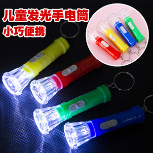 Luminous gift small gift small flashlight convenient mini lighting flashlight kindergarten children Prize stall hot sale
