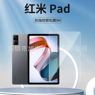 Suitable for Redmi Pad Tempered Film HD Protective Film Red Rice pad Flat HD Glass Film redmipad