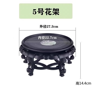 Imitation Wooden Stone Base Flower Pot Base Hanger Fish Tank Vase Base Shelf Wine Pot Wine Brewing Rack Round Plastic Flower Rack