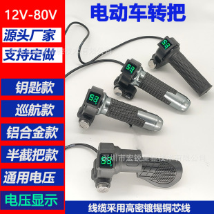 Electric Bicycle Throttle Speed Control Tricycle Scooter Turret Modified Instrument Electric Vehicle Turret Accessories