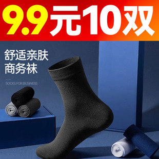 Socks men's mid-calf summer thin breathable summer black long socks special offer loss a large number of manufacturers wholesale