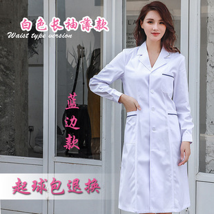 White gown long-sleeved doctor's clothing male nurse's clothing female oral dentist printed logo printing experimental overalls