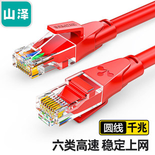 Yamazawa Class 6 Network Cables 8-Core Twisted Pair Engineering Home Computer Broadband Monitoring Shielded/Unshielded Network Jumper 6