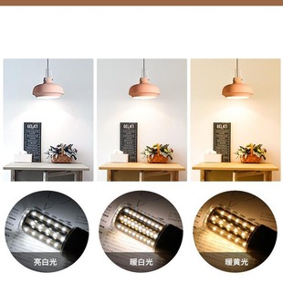 NVC Lighting led bulb e27e14 screw household led three-color light-changing bright energy-saving corn bulb light source