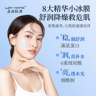 Luoyu Hangxi гиалуроновая кислота водно-увлажняющая мягкая пленочная сыворотка