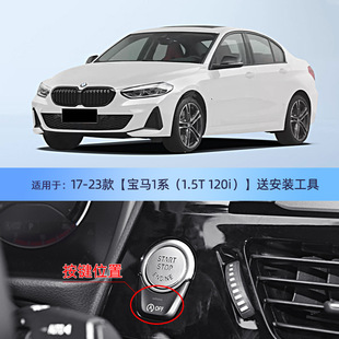 Для BMW Полная серия 1 серии/3 серии/5 серии/BMW X5/BMW X7 старт-стоп-выключатель без потерь