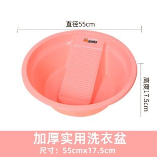 Large Thickeneded Plastic Washboard Student Dormitory Laundry Basin Integrated Baby Laundry Basin Household Basin