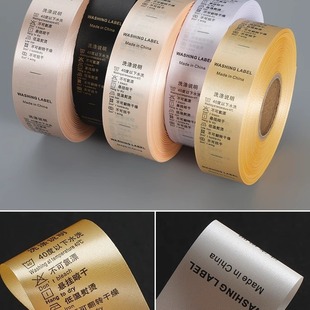 Washing mark making washing mark spot silk-printed mark cloth mark washing mark printing into clothing ingredient label