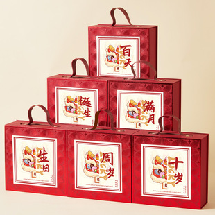 Baby's Full Moon Accompanying Gift Newborn Birth Hundred Days and Hundred Days Banquet Children's Ten Years Old Birthday Cake Gift Box