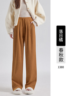 Pink Autumn and Winter Explosions Antelope Velvet Pants Women's 2024 Loose Straight Pants Knitted Silk Casual Narrow Wide Leg Pants
