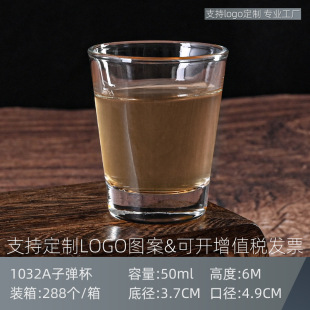 India foreign trade explosions glass liquor glass 1032A liquor glass small wine glass a cup 2oz gift formulation cross-border