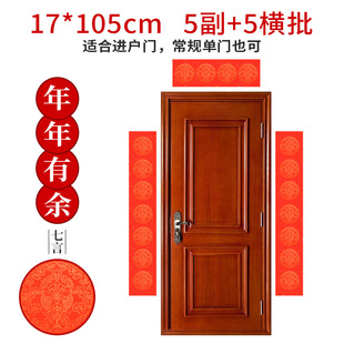 Wannian Red Hot Stamping couplet paper housewarming Spring Festival couplet calligraphy handwriting blank thickened rice paper couplet paper