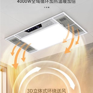 Good Wife Style Bathroom Heater Lamp Heating Integrated Ceiling Exhaust Fan Lighting Integrated Bathroom Bathroom Heater