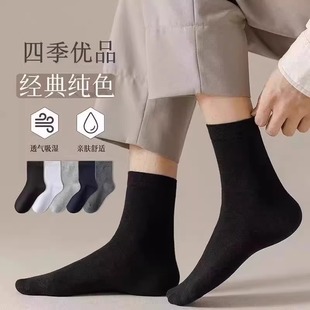 Mid-tube socks men's solid color casual business socks spring and summer breathable sweat-absorbent socks four seasons socks new manufacturers wholesale