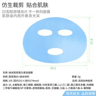Nano collagen mask Taro peptide deer bone collagen filling patch three-type human collagen instant mask