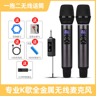 Cross-border foreign trade all-metal wireless microphone one-to-two U-segment KTV singing home outdoor performance charging microphone