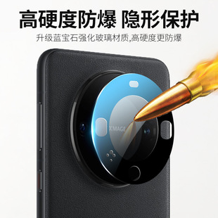 Применимо Huawei mate60pro объектив пленка mate60RS экстраординарный мастер камера P70 пленка 70 полный охват X5
