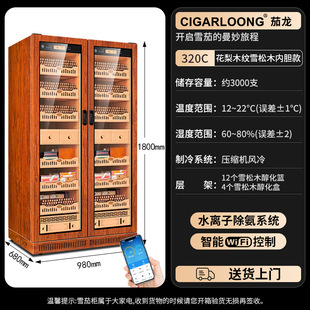Шкаф для сигар Jialong 320C2 с постоянной температурой и влажностью, ионная очистка воды, аммиак, полка из кедрового дерева, Wi-Fi, двустворчатая дверь, винный шкаф