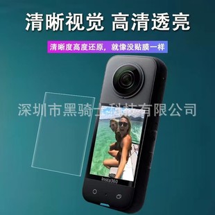 Sports camera Insta360 one X3 tempered film HD explosion-proof transparent display x3 screen protective film