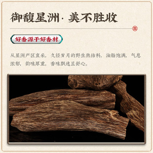 Маленькая красная книга встряхивает звук Xingzhou Агарвуд чайная комната с ароматом Zen Аромат в спальне