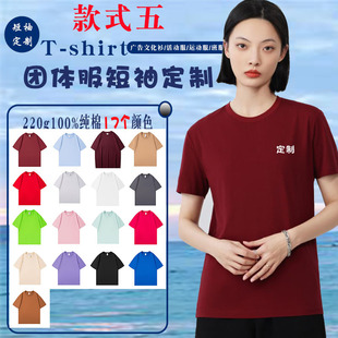 Quick Drying Cotton T-Shirt Custom Logo Round Neck Short Sleeve Enterprise Work Clothes Printing Class Clothes Party Advertising Culture Shirt