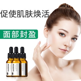 Aqis facial enrichment essence oil chin full abundance facial care brightening essence a generation of hair