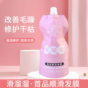 The first smooth hair film 500ml smooth genuine goods conditioner hydrating to improve dry and manic bagged ironing
