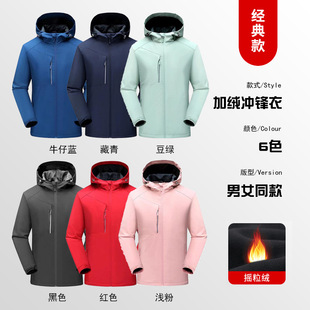 Three-in-one assault clothing custom printed logo Outdoor Plus velvet windproof waterproof tooling group clothing printing coat embroidery