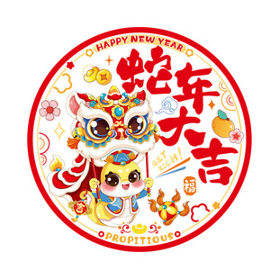 DHZ2025 Year of the Snake Window Decorative New Year Blessing Door Stickers New Year Paper-cut Chinese Zodiac Electrostatic Glass Window Stickers Spring Festival Decoration