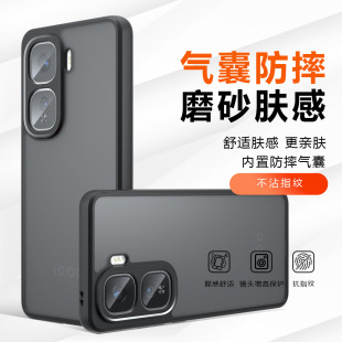 Применимо iQOO Neo10Pro чехол для мобильного телефона скраб Neo9 подушки безопасности анти-падение iQOO13 защитный чехол