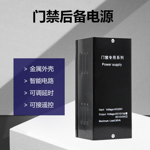 Источник питания для контроля доступа HUANGKONG 3A дверной контроль специальный источник питания 12 В трансформатор 5A интеллектуальный контроллер контроля доступа