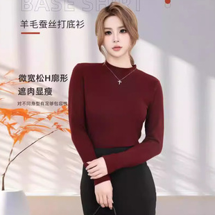 Autumn and Winter Women's Solid Color Wool Silk Ancora Red Inner Base Shirt High Elastic Inner Slimming All-match Base Shirt